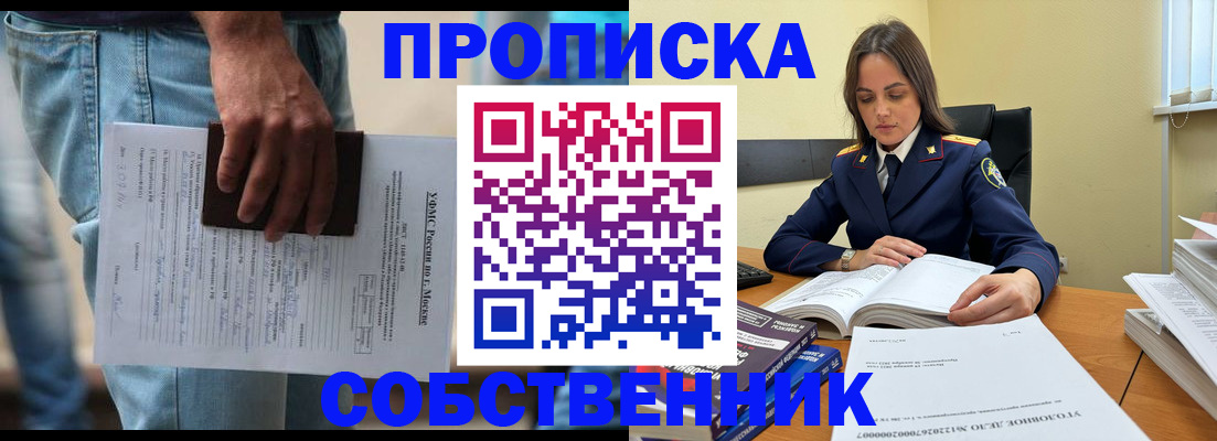 где прописаться в Пестово