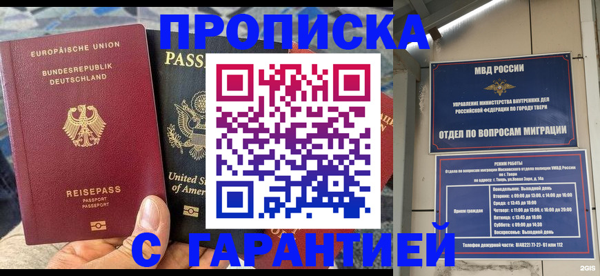 временная регистрация законно в Пестово