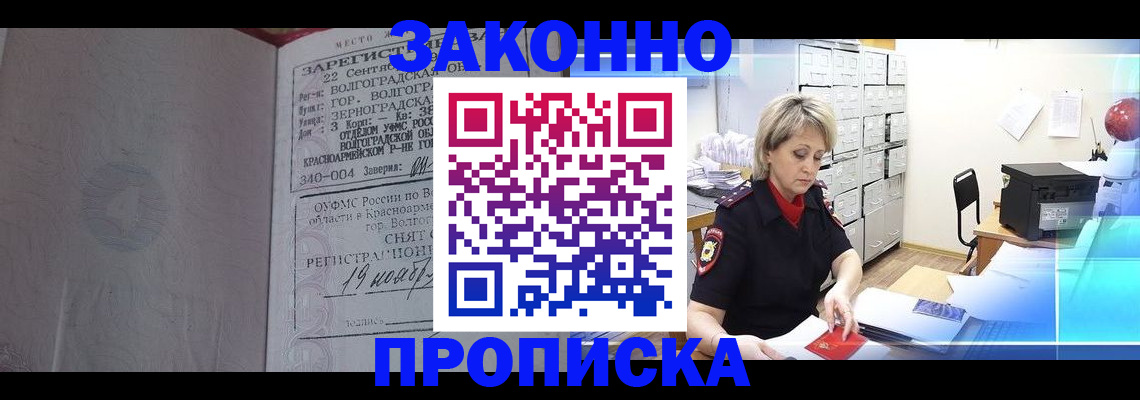 прописка для школы в Пестово