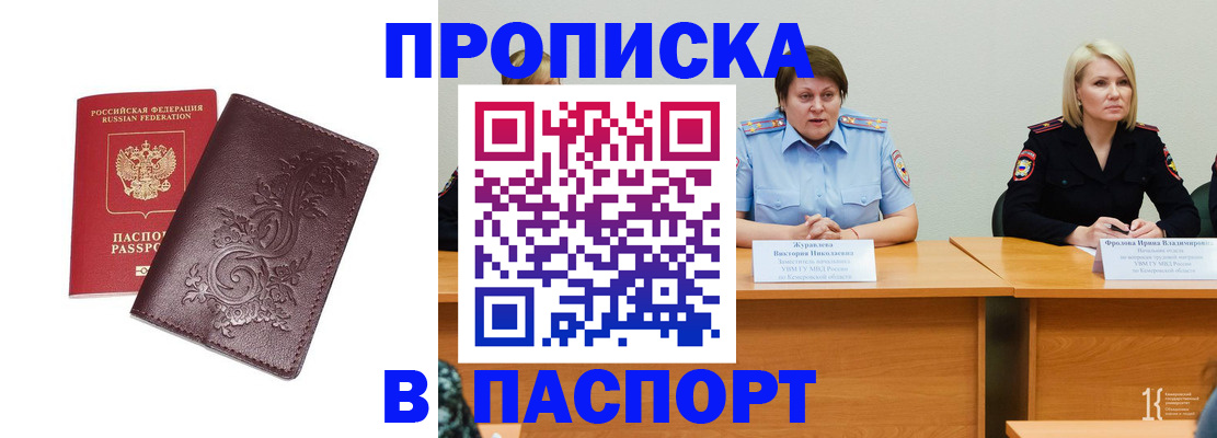 временная регистрация гарантия в Пестово