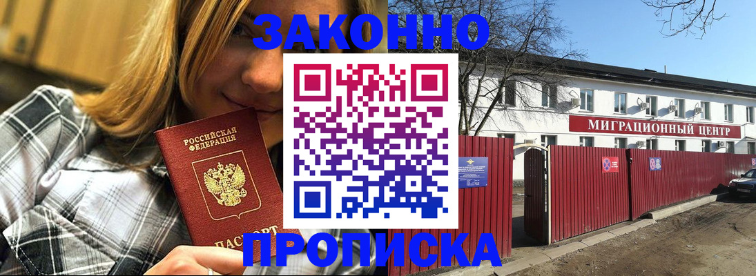 временная регистрация поиск в Пестово