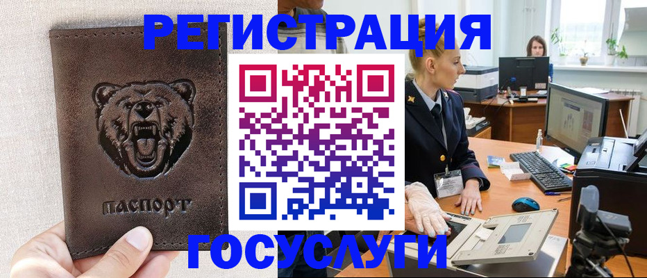 временная регистрация госуслуги в Пестово