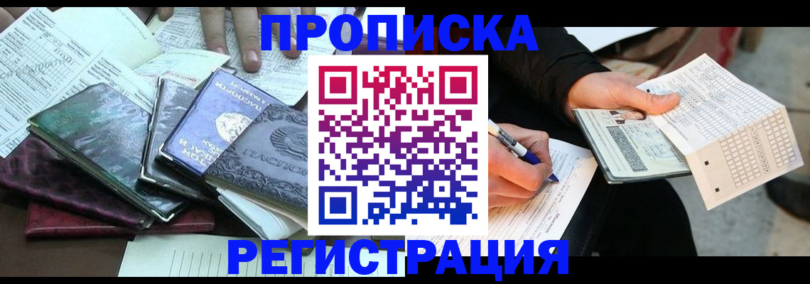 регистрация для школы в Пестово